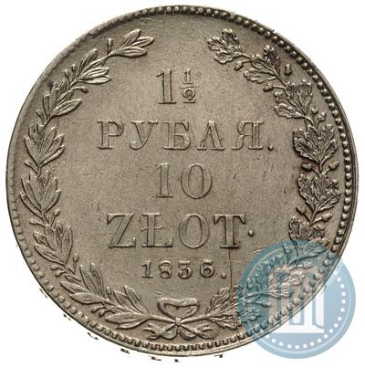 Picture 1,5 roubles - 10 złotych 1836 year НГ 