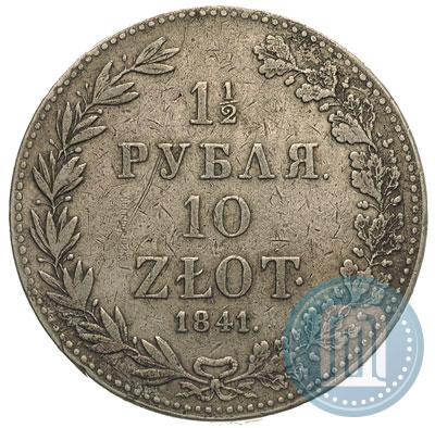 Picture 1,5 roubles - 10 złotych 1841 year MW 