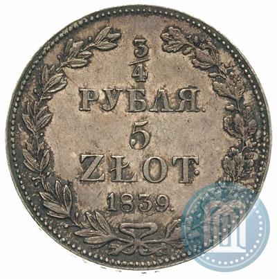 Фото 3/4 рубля - 5 злотых 1839 года MW 