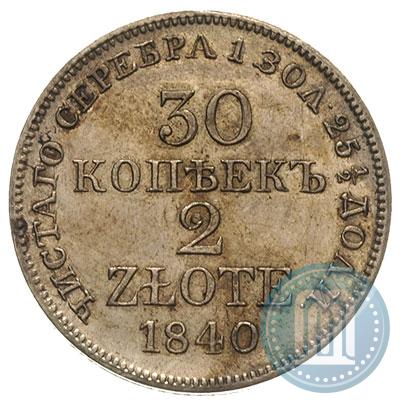 Фото 30 копеек - 2 злотых 1840 года MW 