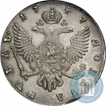 Фото 1 рубль 1747 года СПБ 