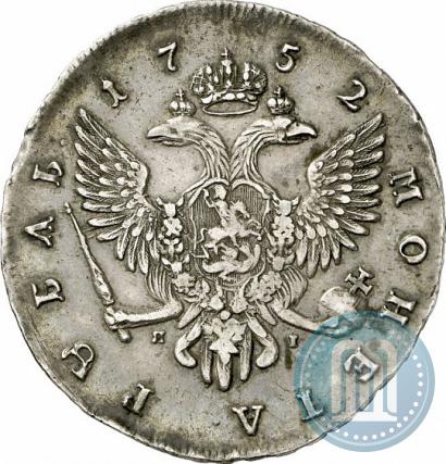 Фото 1 рубль 1752 года СПБ-ЯI 