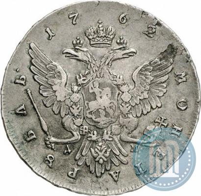 Фото 1 рубль 1762 года ММД-ДМ 