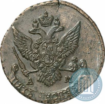 Фото 5 копеек 1790 года АМ 