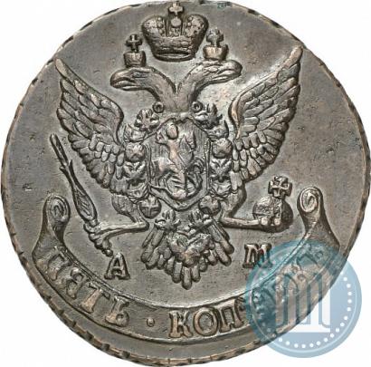 Фото 5 копеек 1791 года АМ 