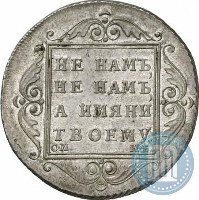Фото Полтина 1798 года СМ-МБ 