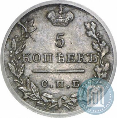 Фото 5 копеек 1824 года СПБ-ПД 