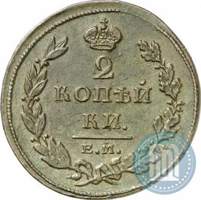 Фото 2 копейки 1811 года ЕМ-НМ 