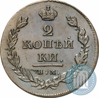 Фото 2 копейки 1811 года ИМ-ПС 