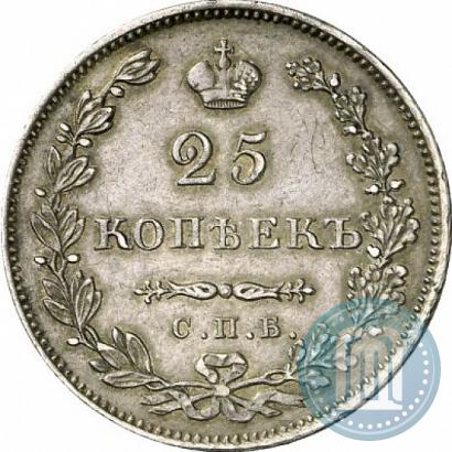 Picture 25 kopecks 1831 year СПБ-НГ 