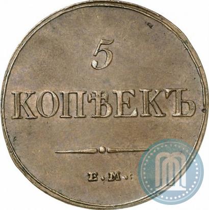 Picture 5 kopecks 1833 year ЕМ-ФХ 