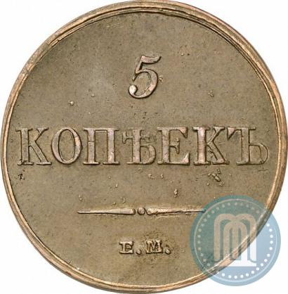 Picture 5 kopecks 1833 year ЕМ-ФХ 