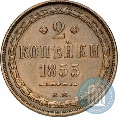 Picture 2 kopecks 1855 year ВМ 