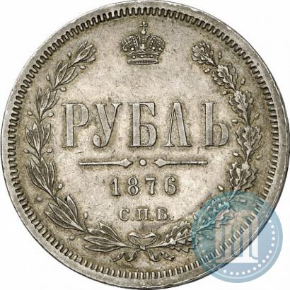 Фото 1 рубль 1876 года СПБ-НІ 