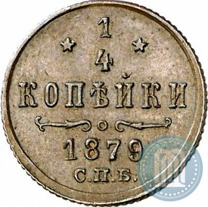 Picture 1/4 kopeck 1879 year СПБ 