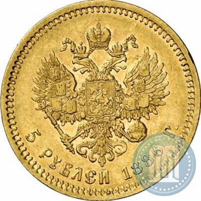 Picture 5 roubles 1886 year (АГ) 