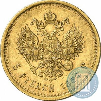 Picture 5 roubles 1886 year (АГ) 