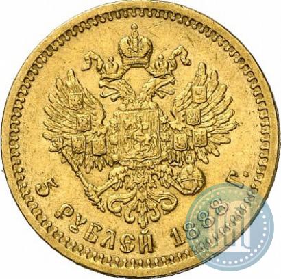 Фото 5 рублей 1888 года (АГ) 