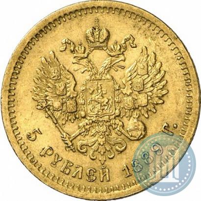 Фото 5 рублей 1889 года (АГ) 