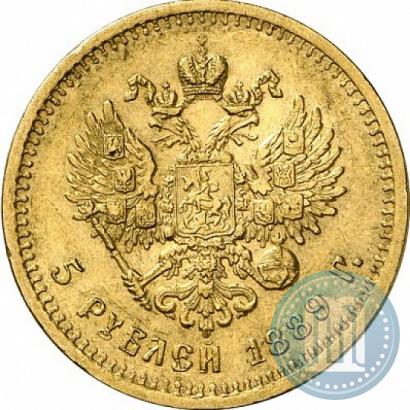 Picture 5 roubles 1889 year (АГ) 