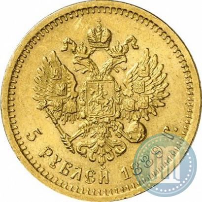 Фото 5 рублей 1889 года (АГ) 