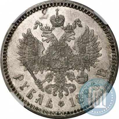 Фото 1 рубль 1886 года (АГ) 