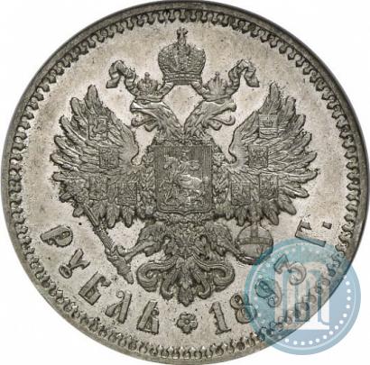 Фото 1 рубль 1893 года (АГ) 