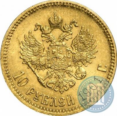 Picture 10 roubles 1901 year (АР) 