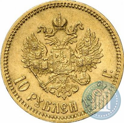 Picture 10 roubles 1902 year (АР) 