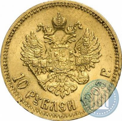 Фото 10 рублей 1903 года (АР) 