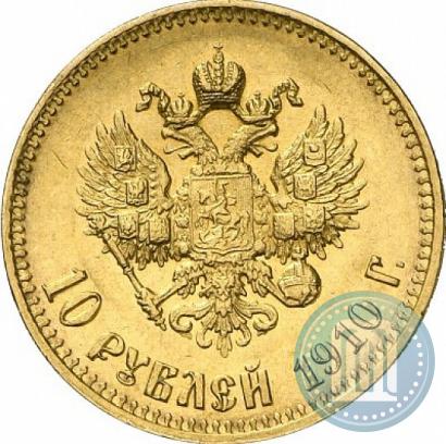 Фото 10 рублей 1910 года (ЭБ) 