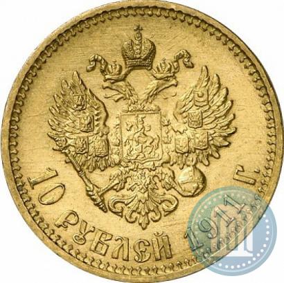 Фото 10 рублей 1911 года (ЭБ) 