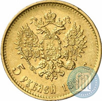Фото 5 рублей 1898 года (АГ) 