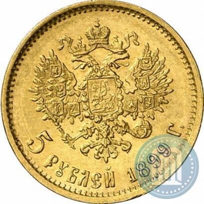 Фото 5 рублей 1899 года (ФЗ) 
