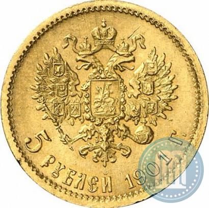 Picture 5 roubles 1901 year (ФЗ) 