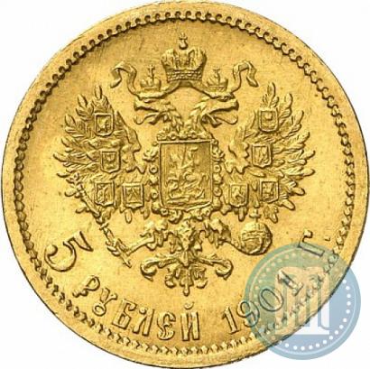 Фото 5 рублей 1901 года (ФЗ) 