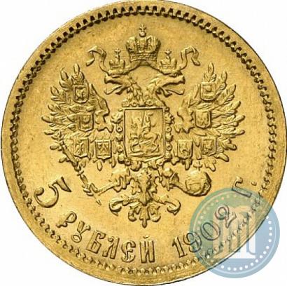 Фото 5 рублей 1902 года (АР) 
