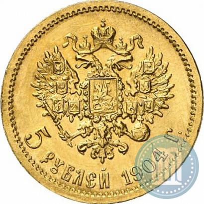 Фото 5 рублей 1904 года (АР) 