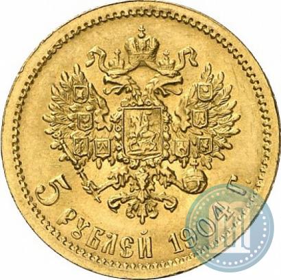 Фото 5 рублей 1904 года (АР) 