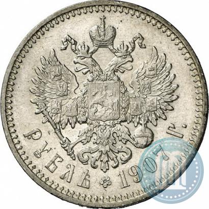 Фото 1 рубль 1907 года (ЭБ) 