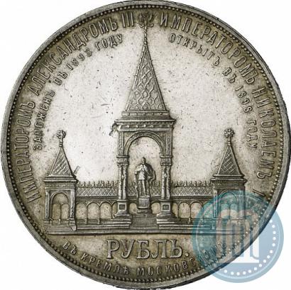 Picture 1 rouble 1898 year (АГ)-А.Г. "Alexander II Monument "