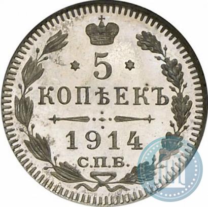 Picture 5 kopecks 1914 year СПБ-ВС 