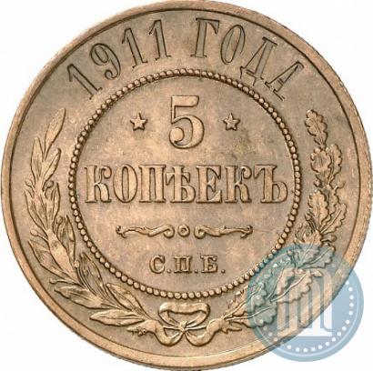 Фото 5 копеек 1911 года СПБ 