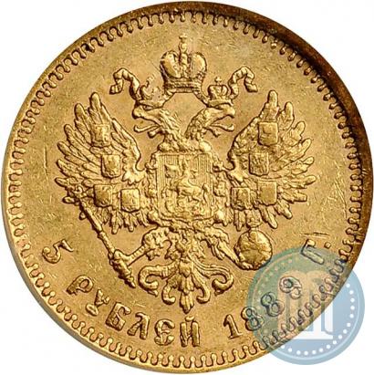 Фото 5 рублей 1889 года (АГ)-А.Г. 