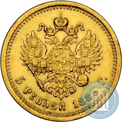 Фото 5 рублей 1889 года (АГ)-А.Г. 