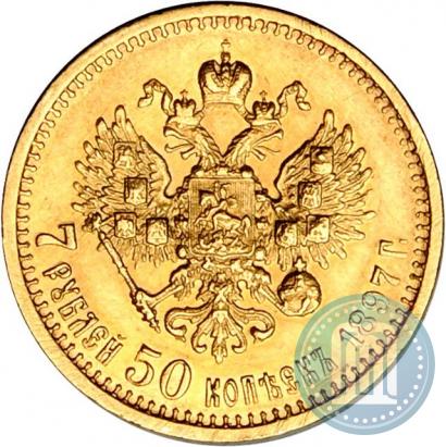 Picture 7,5 roubles 1897 year (АГ) 