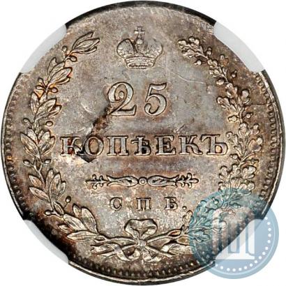 Фото 25 копеек 1830 года СПБ-НГ 
