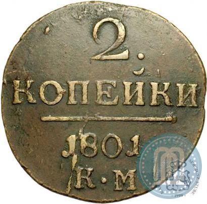 Picture 2 kopecks 1801 year КМ 