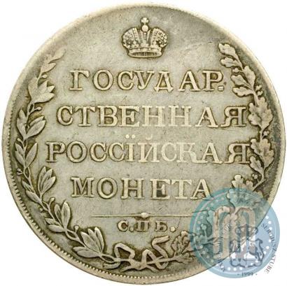 Picture 1 rouble 1809 year СПБ-ФГ 