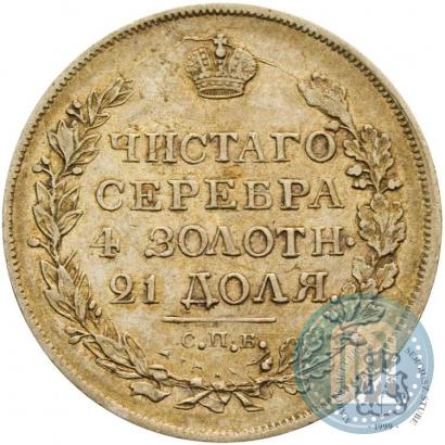 Picture 1 rouble 1818 year СПБ-ПС 
